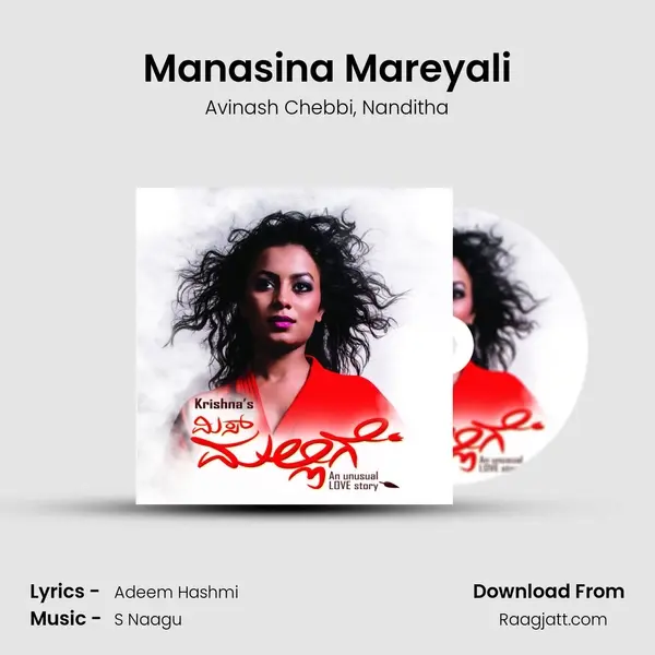 Manasina Mareyali mp3 song