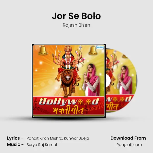 Jor Se Bolo mp3 song