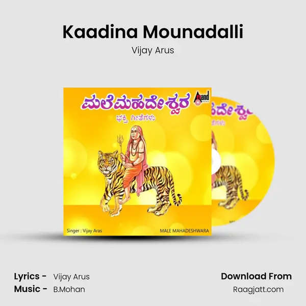 Kaadina Mounadalli mp3 song