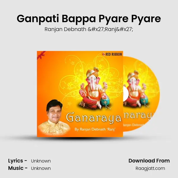 Ganpati Bappa Pyare Pyare mp3 song