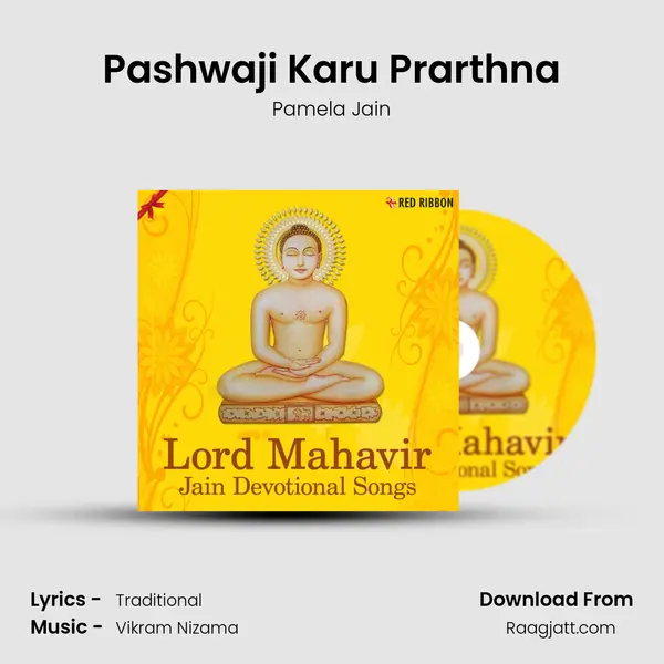 Pashwaji Karu Prarthna mp3 song