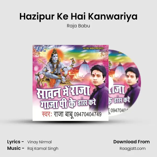 Hazipur Ke Hai Kanwariya mp3 song