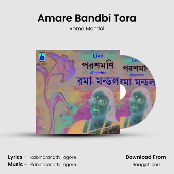 Amare Bandbi Tora mp3 song