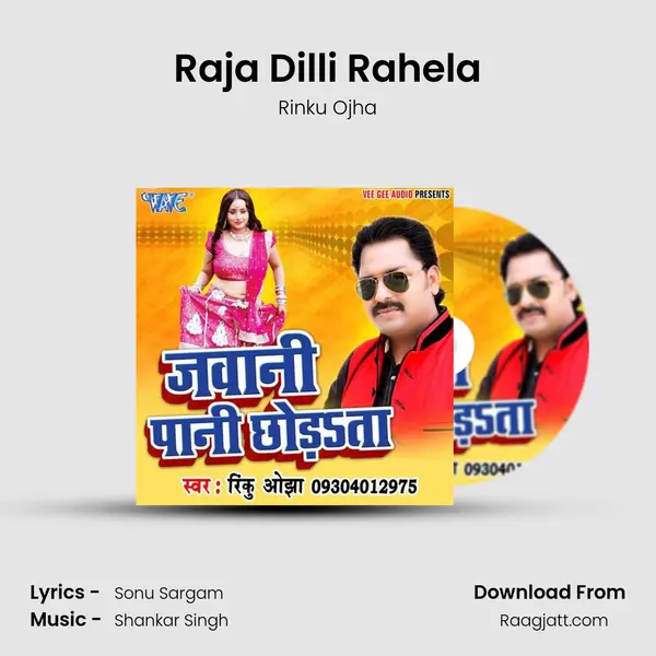 Raja Dilli Rahela mp3 song