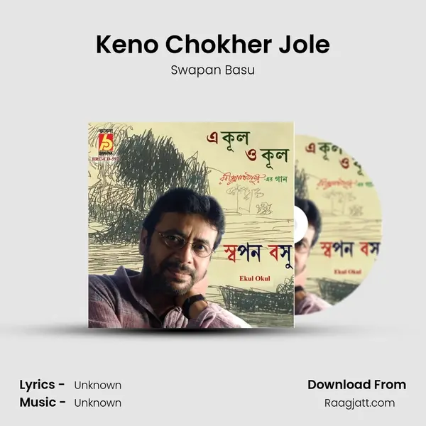 Keno Chokher Jole - Swapan Basu album cover 