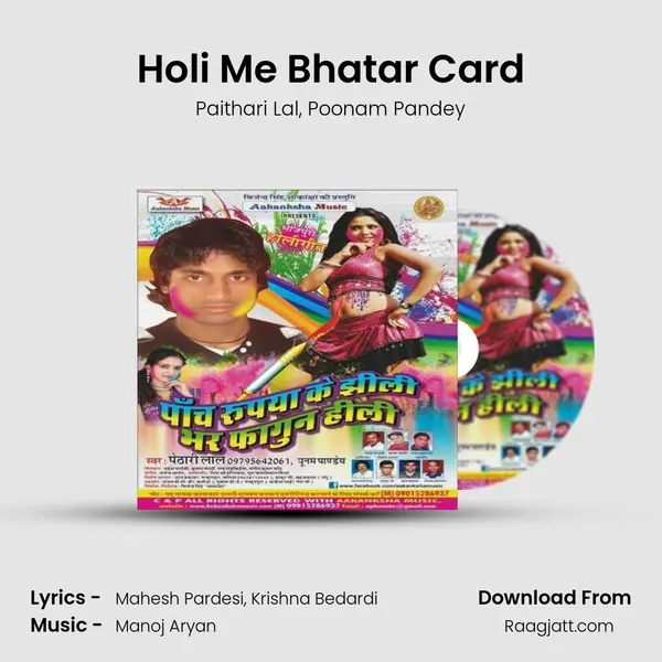 Holi Me Bhatar Card mp3 song