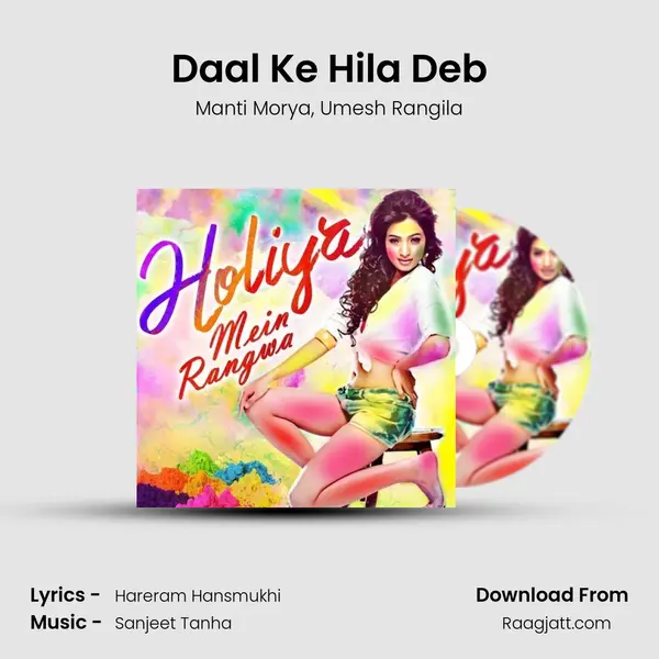 Daal Ke Hila Deb - Manti Morya album cover 