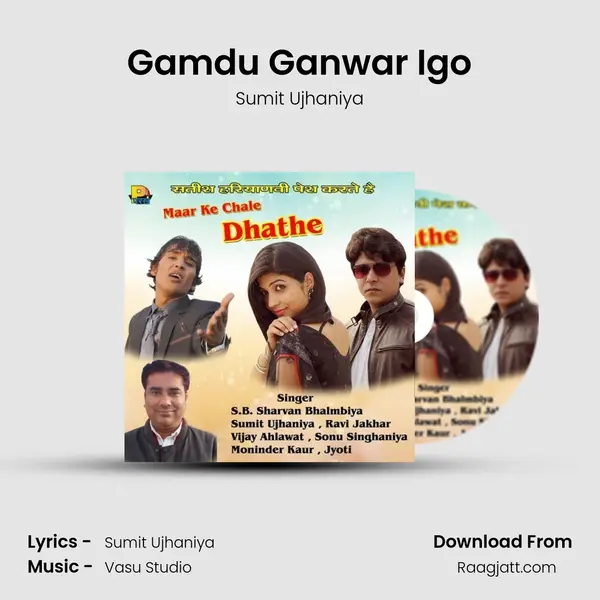 Gamdu Ganwar Igo mp3 song