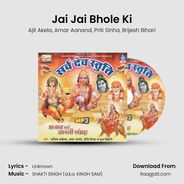 Jai Jai Bhole Ki mp3 song