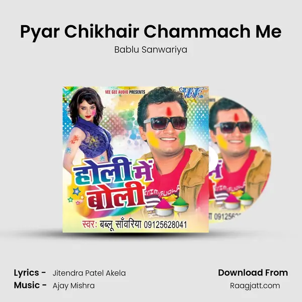 Pyar Chikhair Chammach Me mp3 song