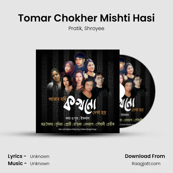 Tomar Chokher Mishti Hasi mp3 song