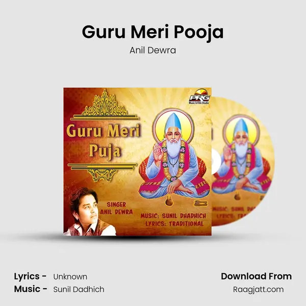 Guru Meri Pooja mp3 song