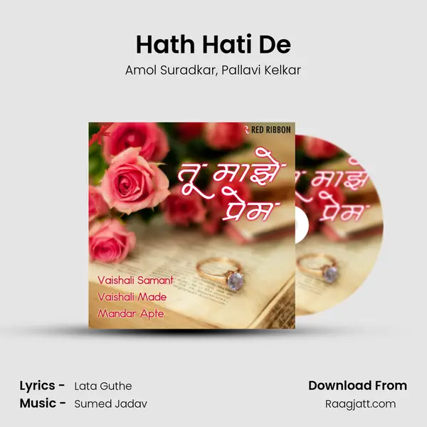 Hath Hati De mp3 song