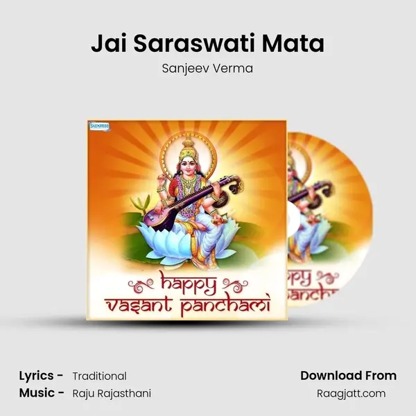 Jai Saraswati Mata - Sanjeev Verma album cover 