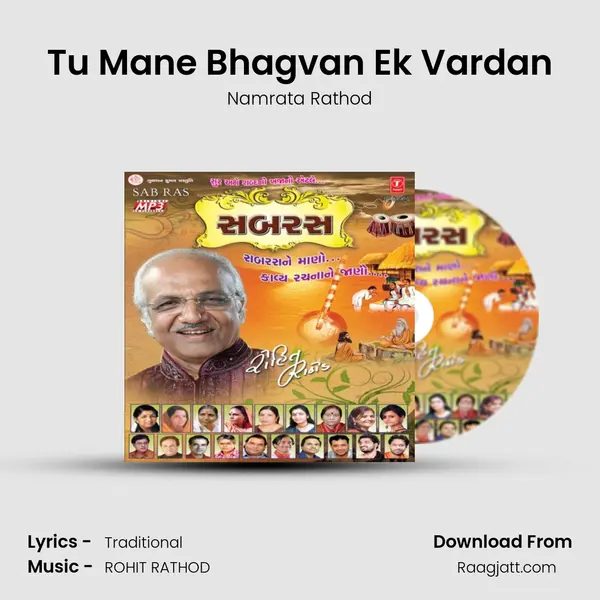 Tu Mane Bhagvan Ek Vardan mp3 song