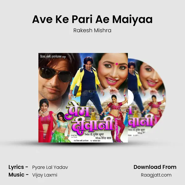 Ave Ke Pari Ae Maiyaa mp3 song