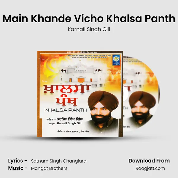 Main Khande Vicho Khalsa Panth mp3 song