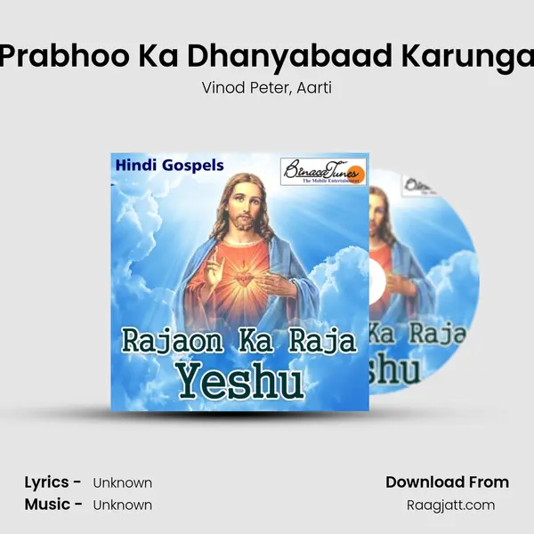 Prabhoo Ka Dhanyabaad Karunga mp3 song