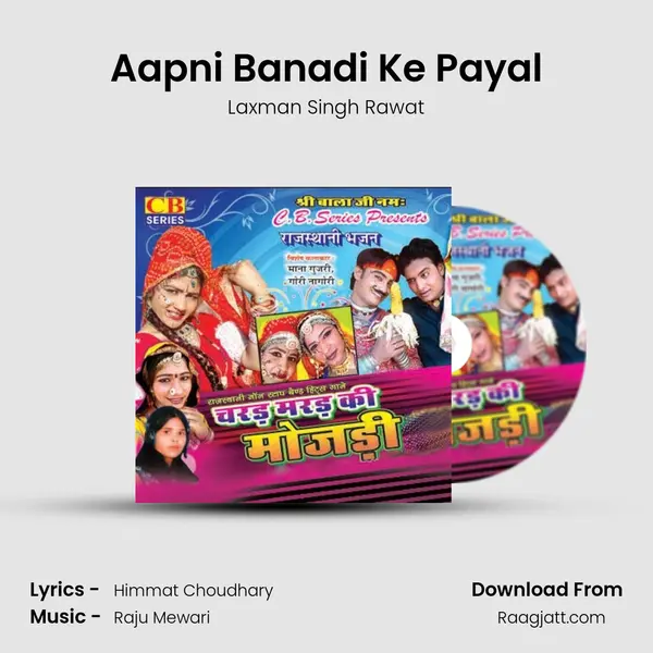 Aapni Banadi Ke Payal - Laxman Singh Rawat album cover 