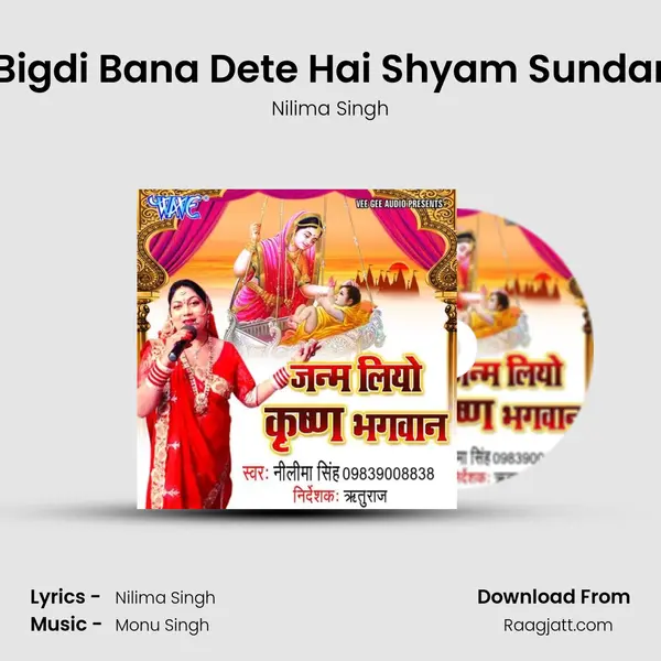 Bigdi Bana Dete Hai Shyam Sundar - Nilima Singh album cover 