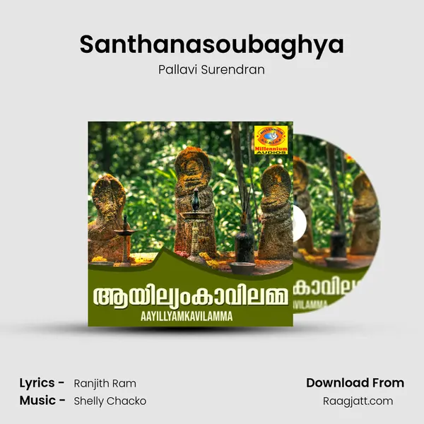 Santhanasoubaghya - Pallavi Surendran album cover 