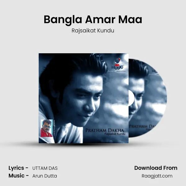 Bangla Amar Maa mp3 song