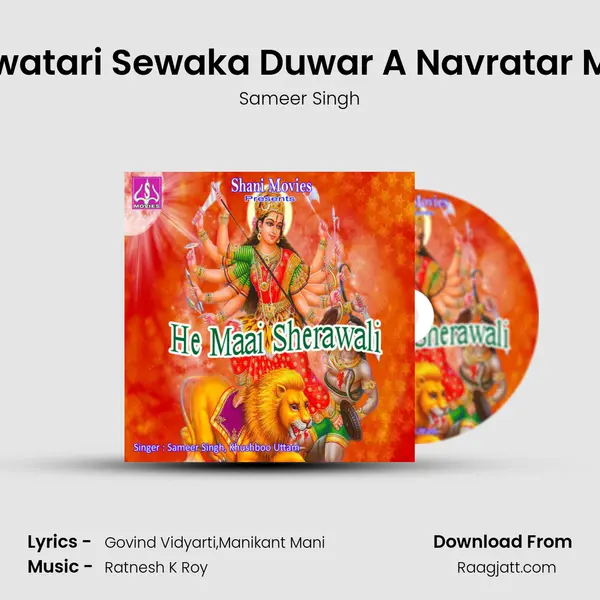 Awatari Sewaka Duwar A Navratar Me mp3 song