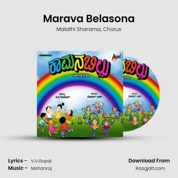 Marava Belasona - Malathi Sharama album cover 