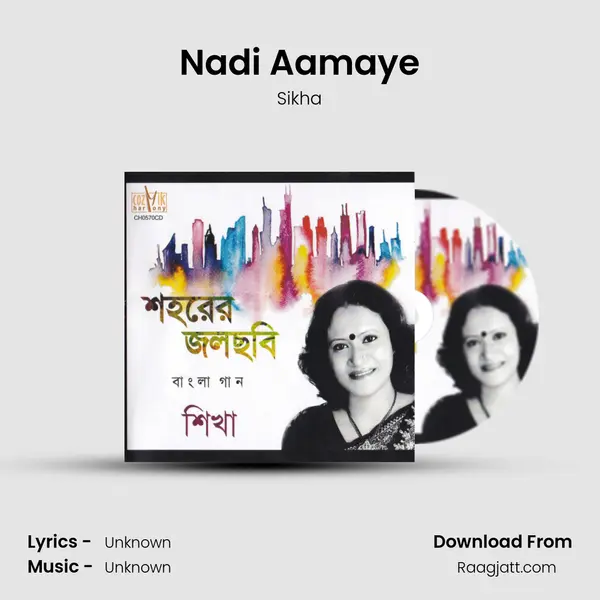 Nadi Aamaye mp3 song