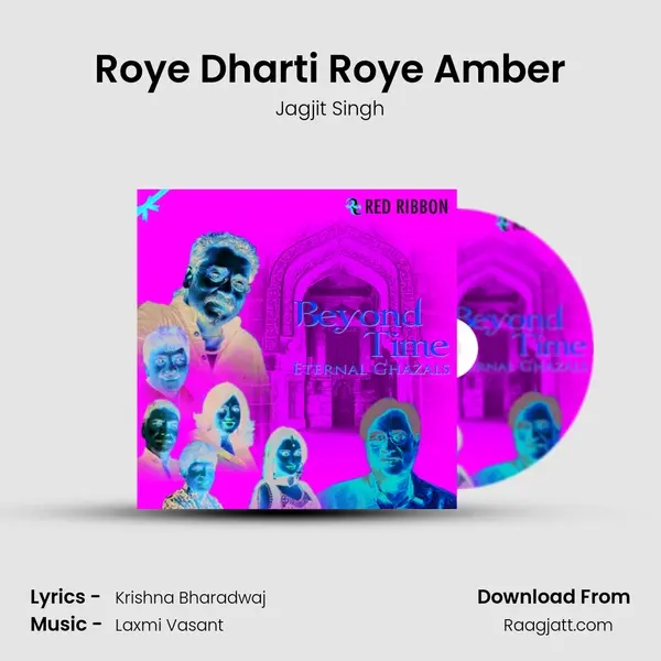 Roye Dharti Roye Amber - Jagjit Singh album cover 