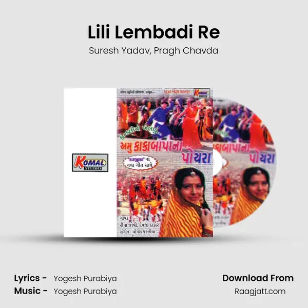 Lili Lembadi Re - Suresh Yadav album cover 