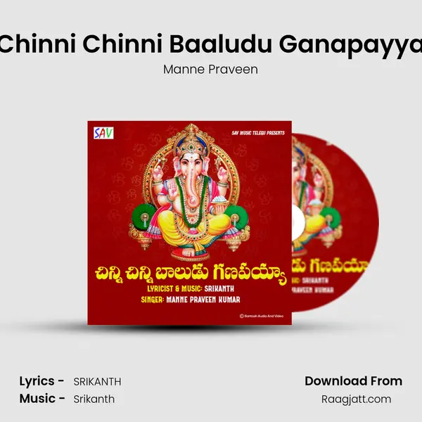 Chinni Chinni Baaludu Ganapayya - Manne Praveen album cover 