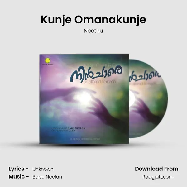 Kunje Omanakunje - Neethu album cover 