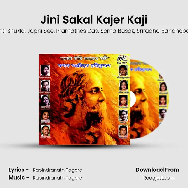 Jini Sakal Kajer Kaji mp3 song