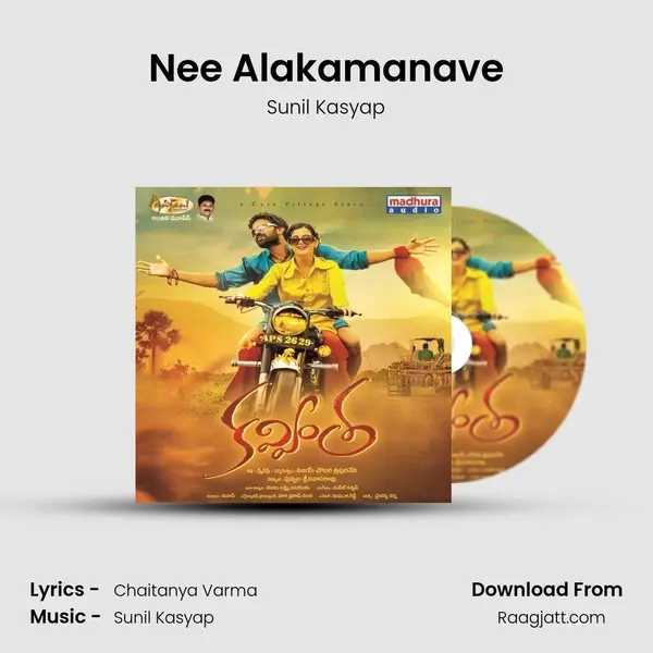 Nee Alakamanave - Sunil Kasyap album cover 