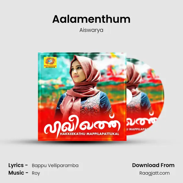 Aalamenthum - Aiswarya album cover 