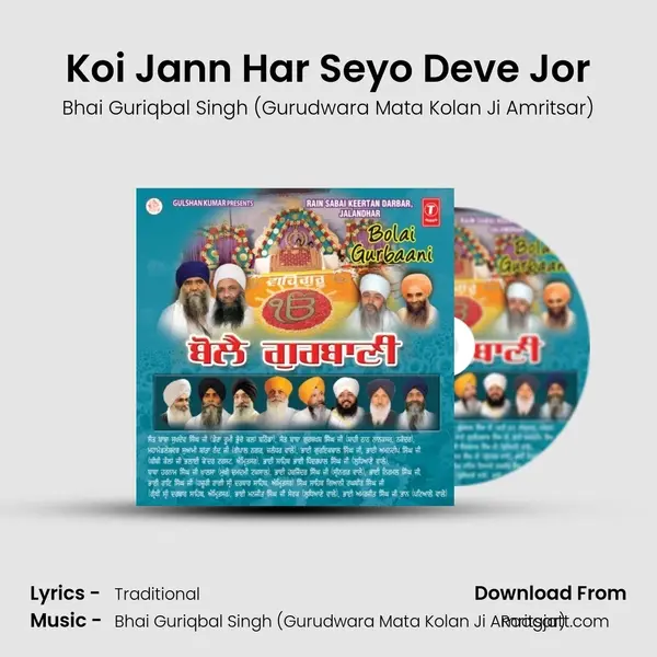 Koi Jann Har Seyo Deve Jor - Bhai Guriqbal Singh (Gurudwara Mata Kolan Ji Amritsar) album cover 