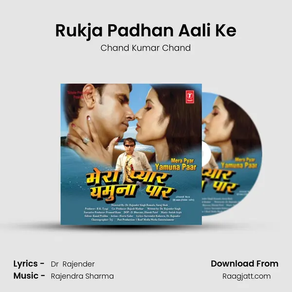 Rukja Padhan Aali Ke - Chand Kumar Chand album cover 