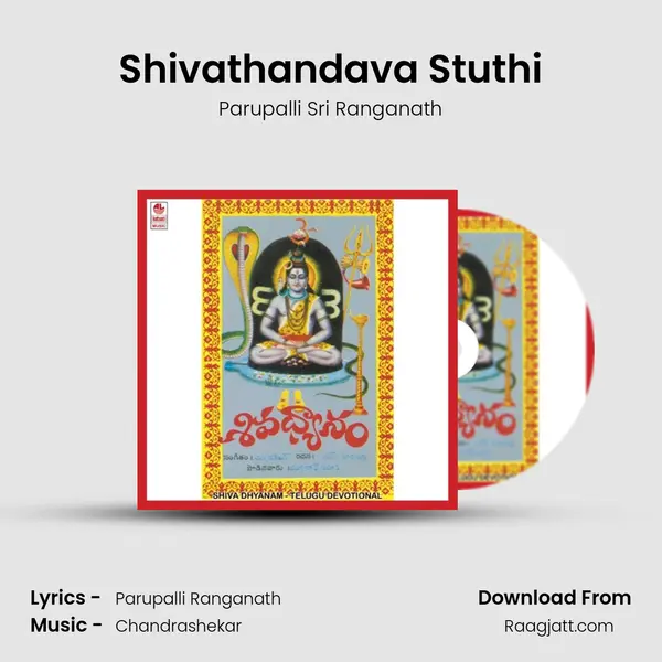 Shivathandava Stuthi mp3 song