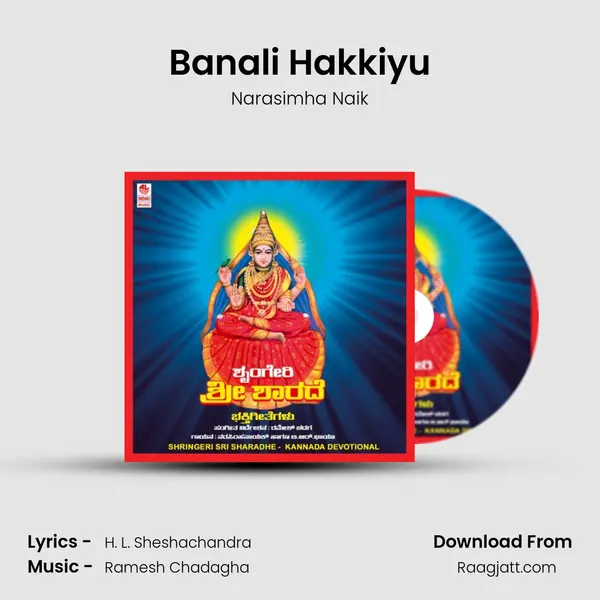 Banali Hakkiyu - Narasimha Naik album cover 