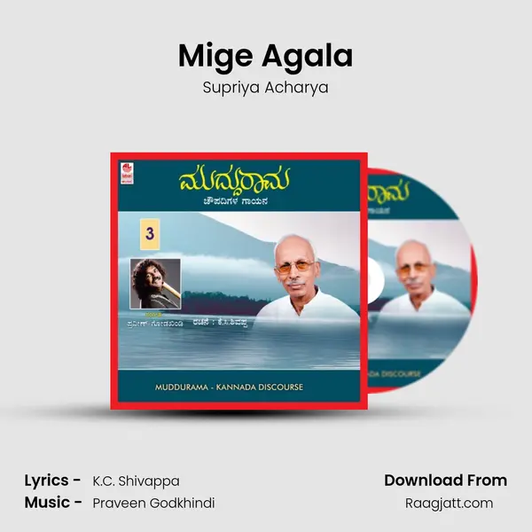 Mige Agala mp3 song