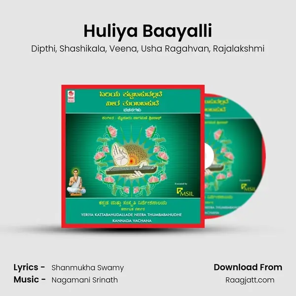 Huliya Baayalli - Dipthi album cover 