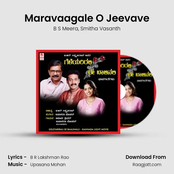 Maravaagale O Jeevave mp3 song