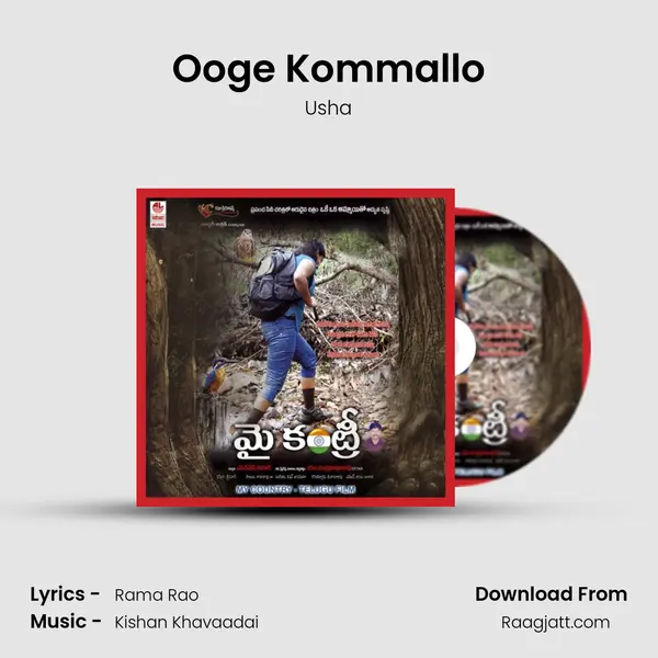 Ooge Kommallo - Usha album cover 