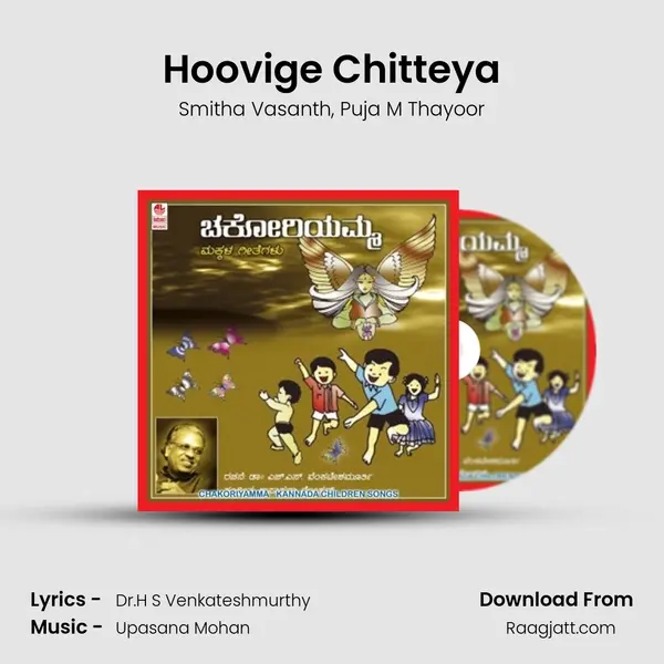 Hoovige Chitteya - Smitha Vasanth album cover 