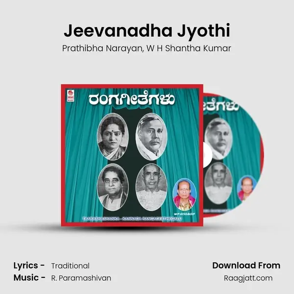 Jeevanadha Jyothi - Prathibha Narayan album cover 