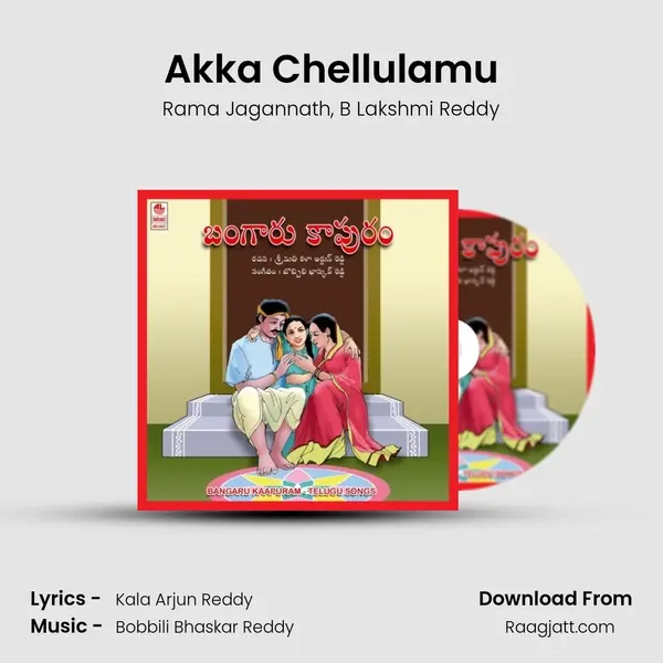 Akka Chellulamu - Rama Jagannath album cover 