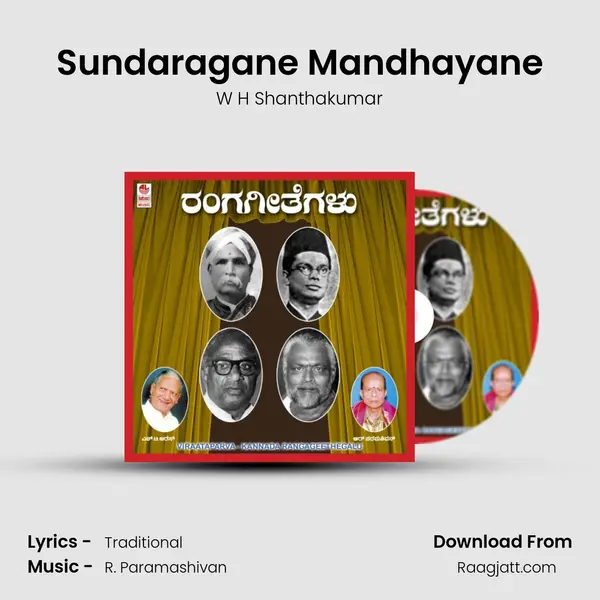 Sundaragane Mandhayane - W H Shanthakumar album cover 