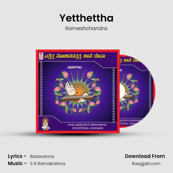 Yetthettha mp3 song