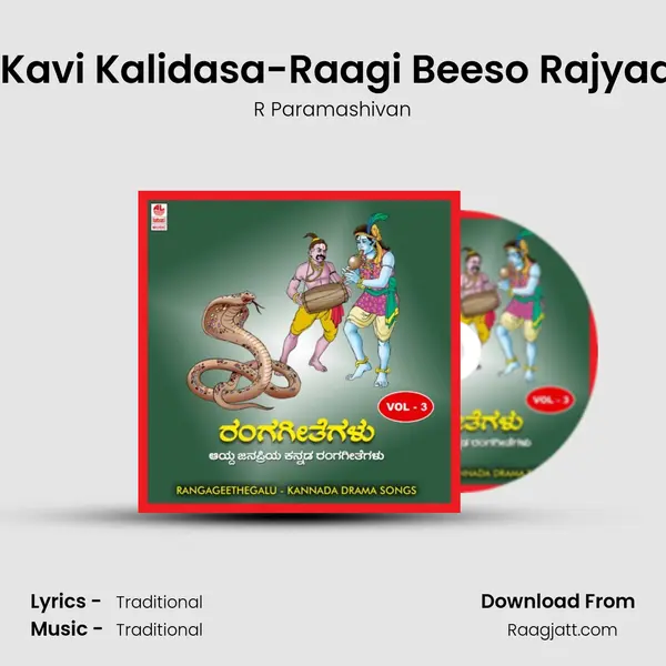 Maha Kavi Kalidasa-Raagi Beeso Rajyadolage - R Paramashivan album cover 